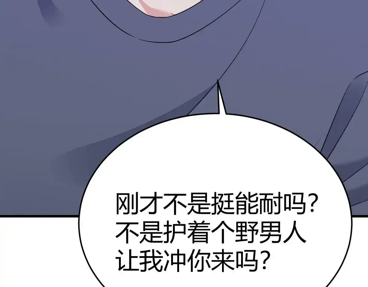 你对我还是... 第37页