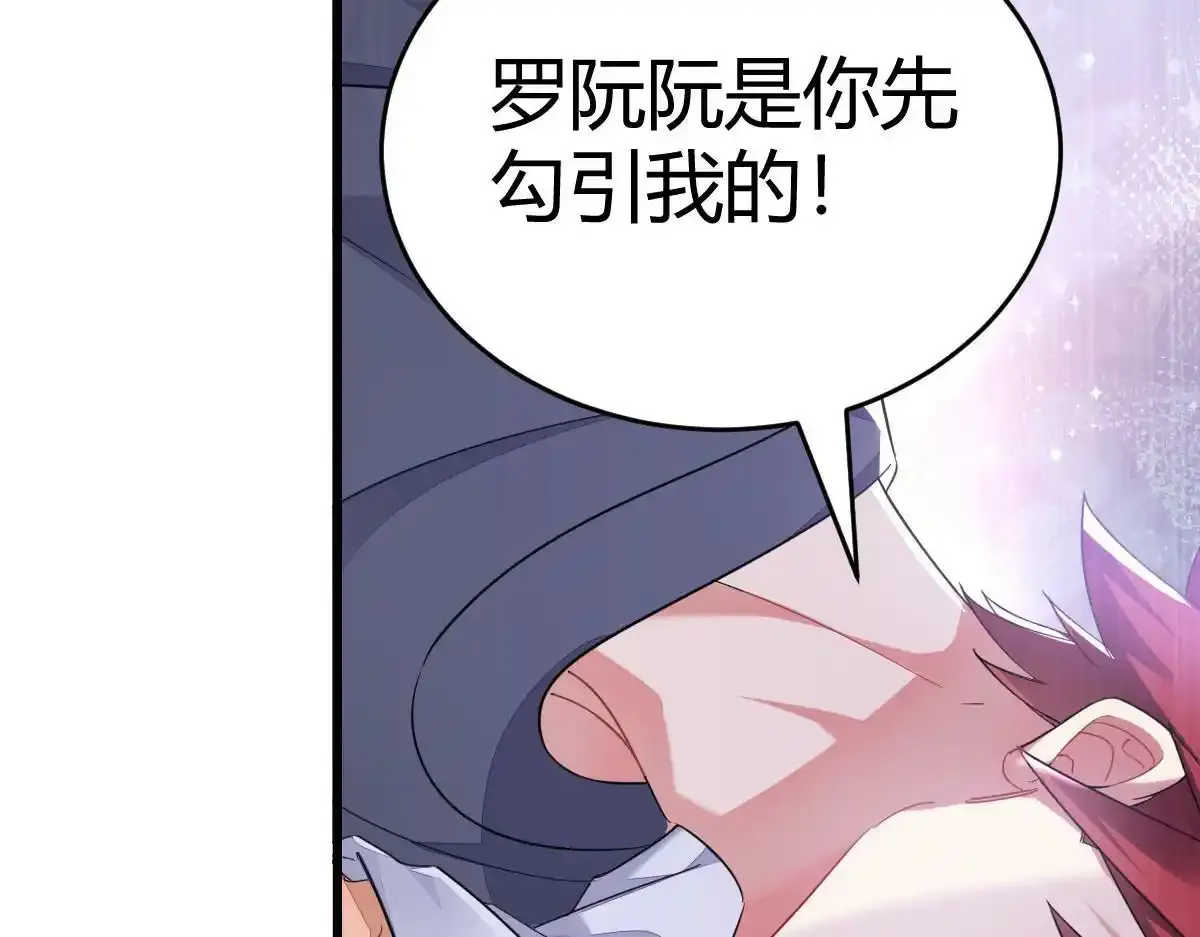 你对我还是... 第44页