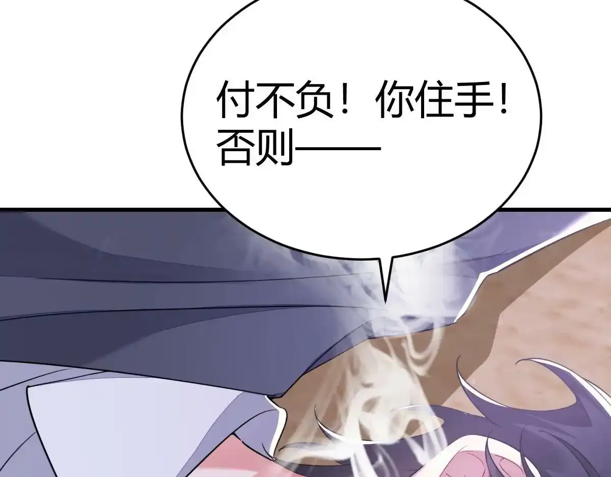 你对我还是... 第46页