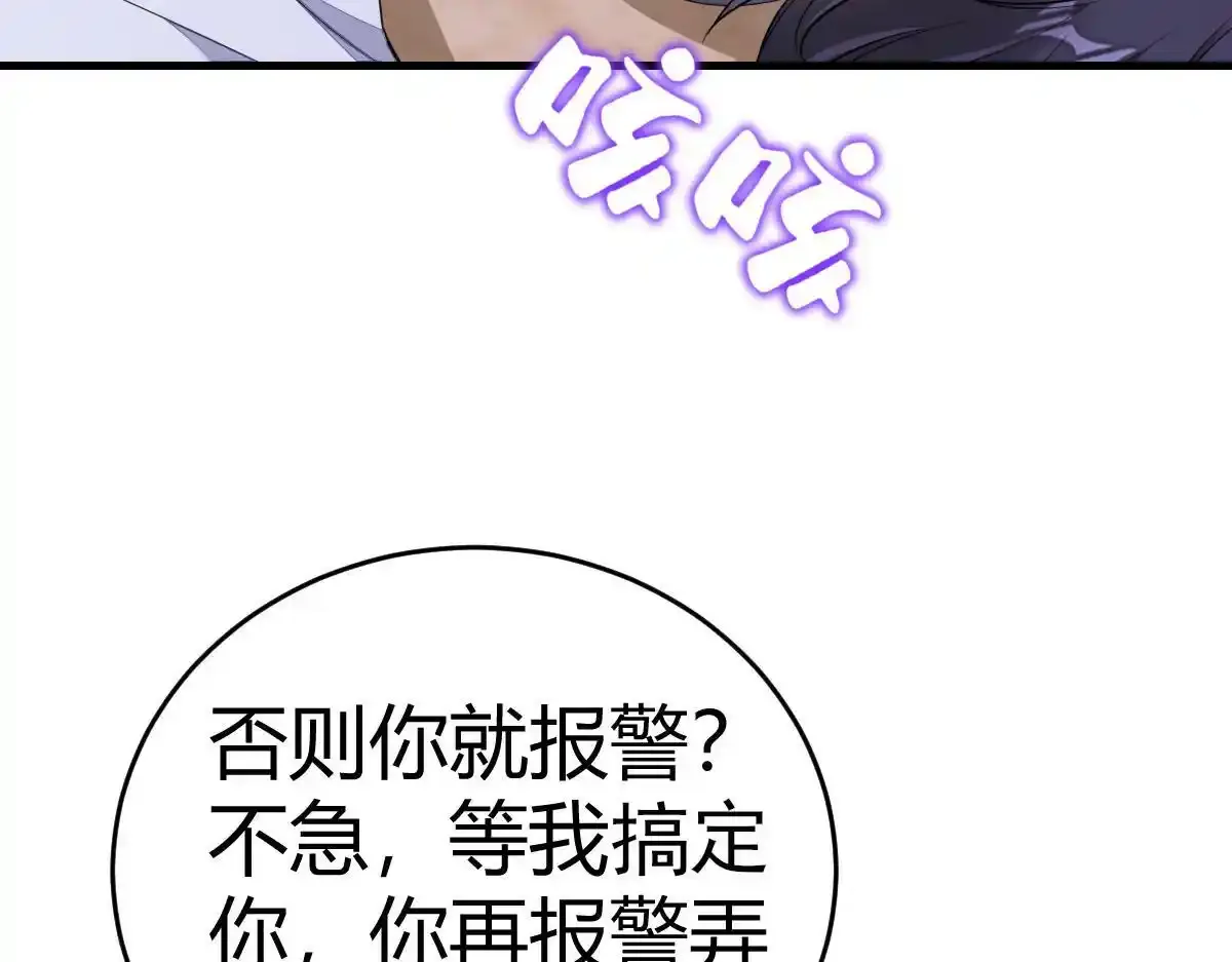你对我还是... 第48页