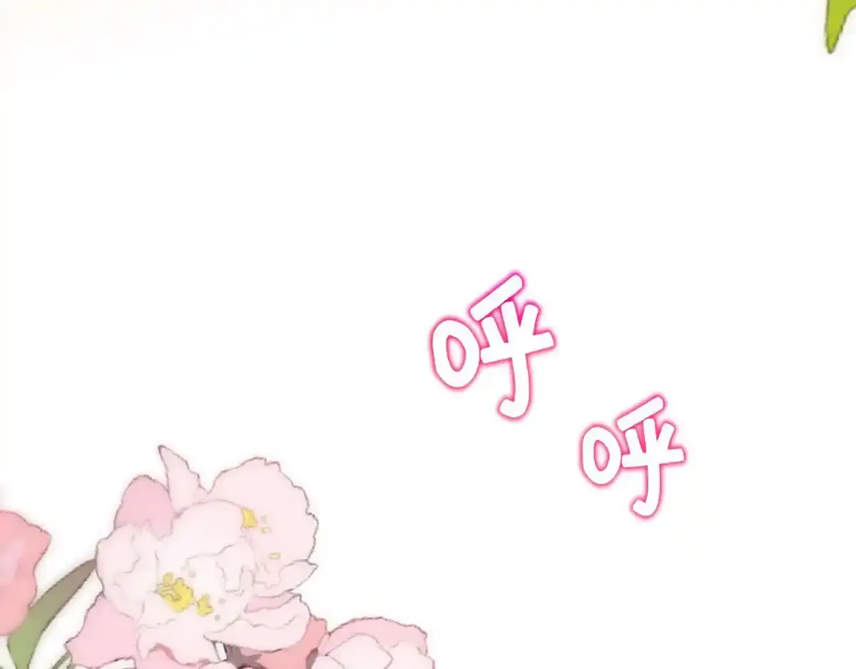 你对我还是... 第53页