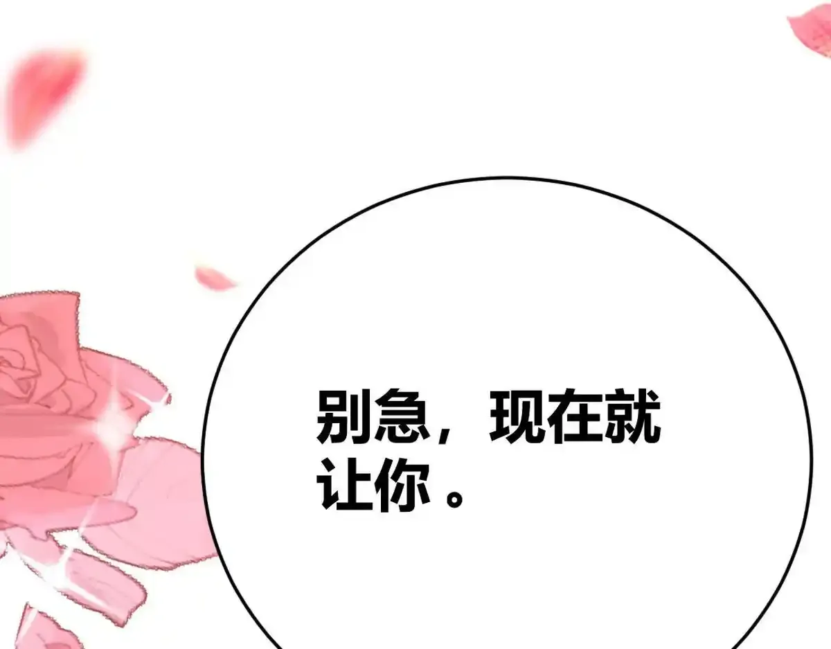 你对我还是... 第64页
