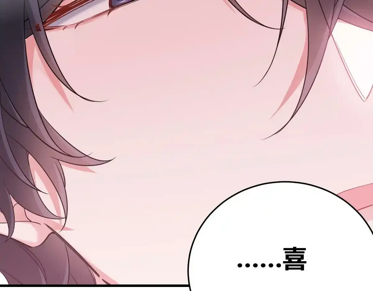 你对我还是... 第69页