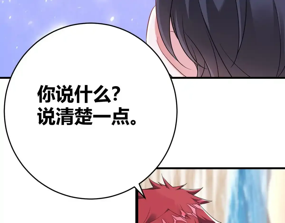 你对我还是... 第72页