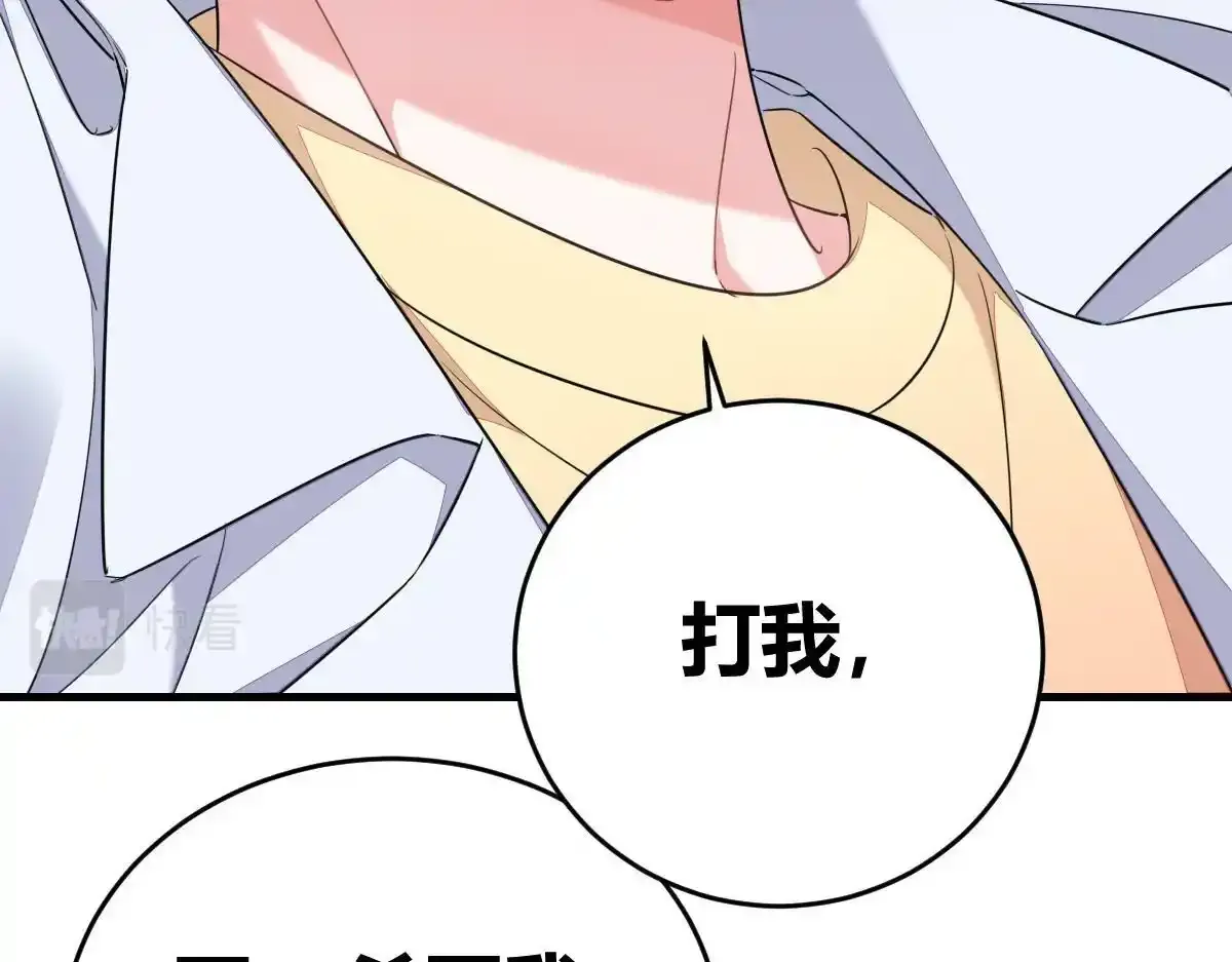 你对我还是... 第81页