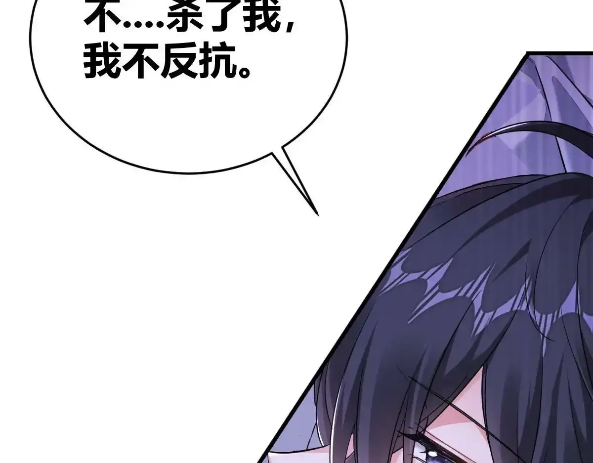 你对我还是... 第82页