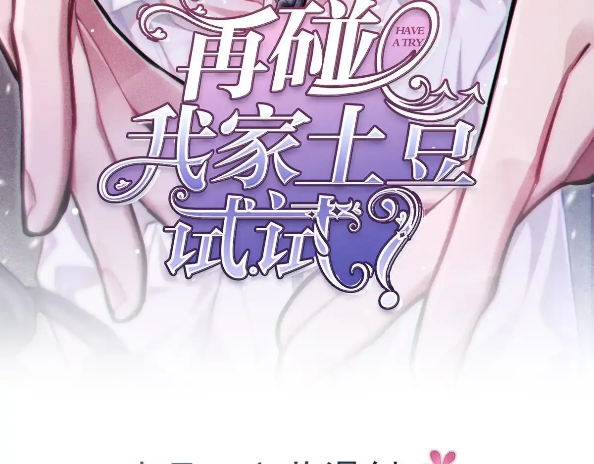 付哥哥！我... 第2页