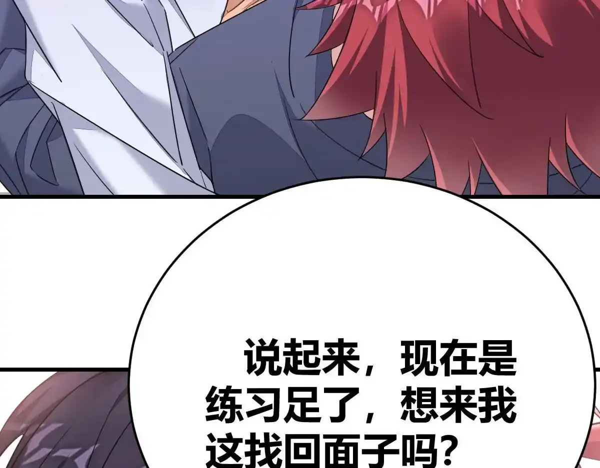 付哥哥！我... 第12页