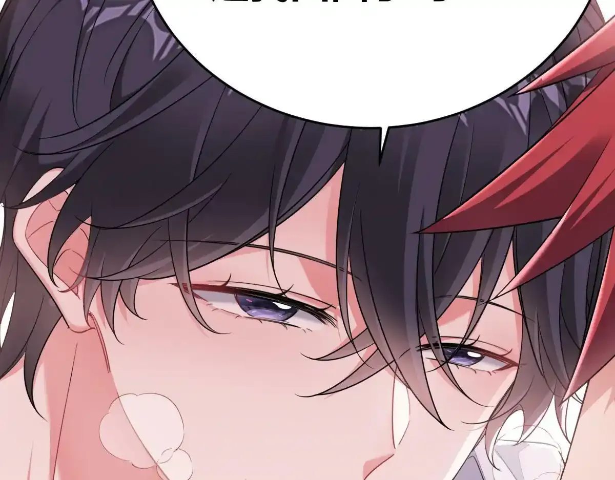 付哥哥！我... 第13页