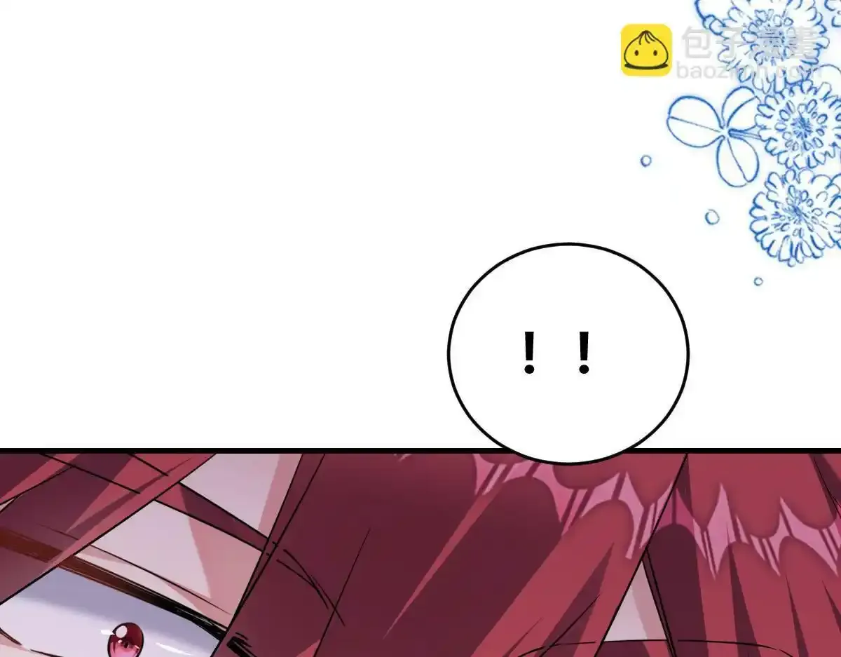付哥哥！我... 第29页