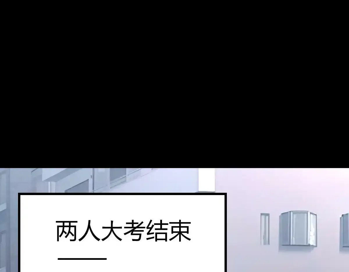 付哥哥！我... 第31页