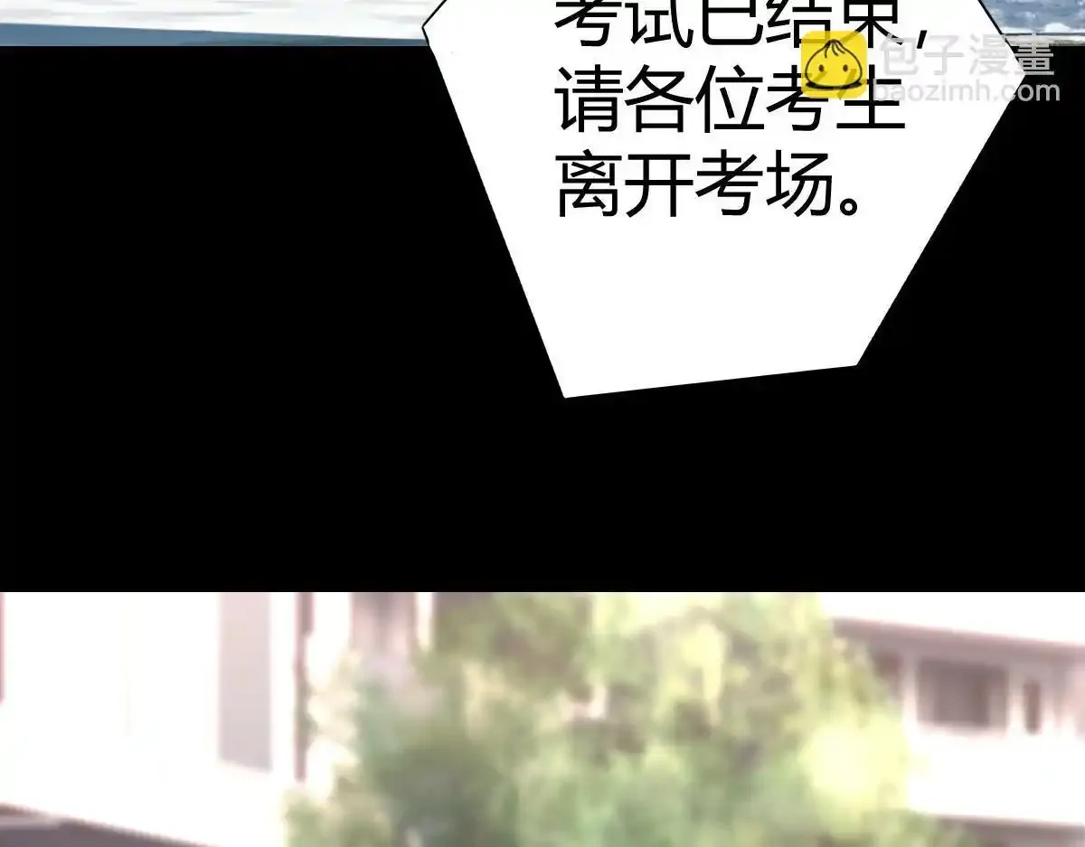 付哥哥！我... 第33页
