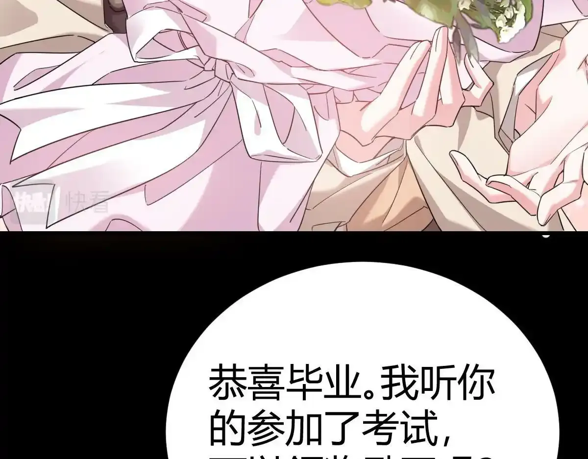 付哥哥！我... 第39页