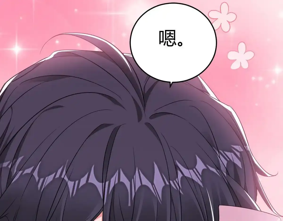 付哥哥！我... 第42页