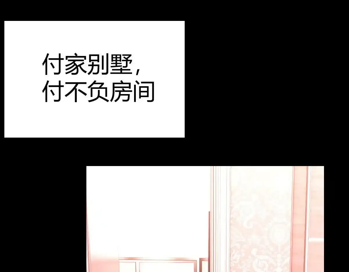 付哥哥！我... 第45页