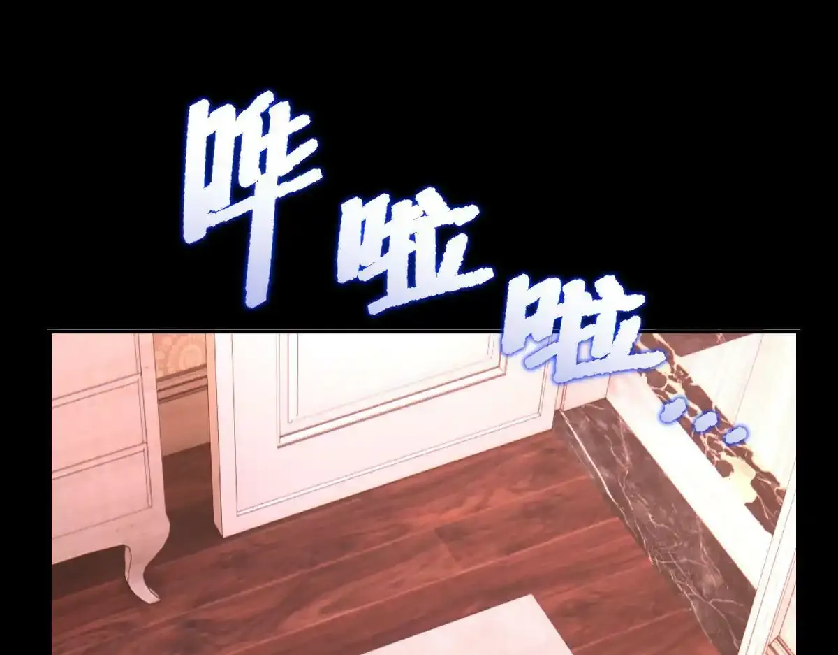 付哥哥！我... 第48页