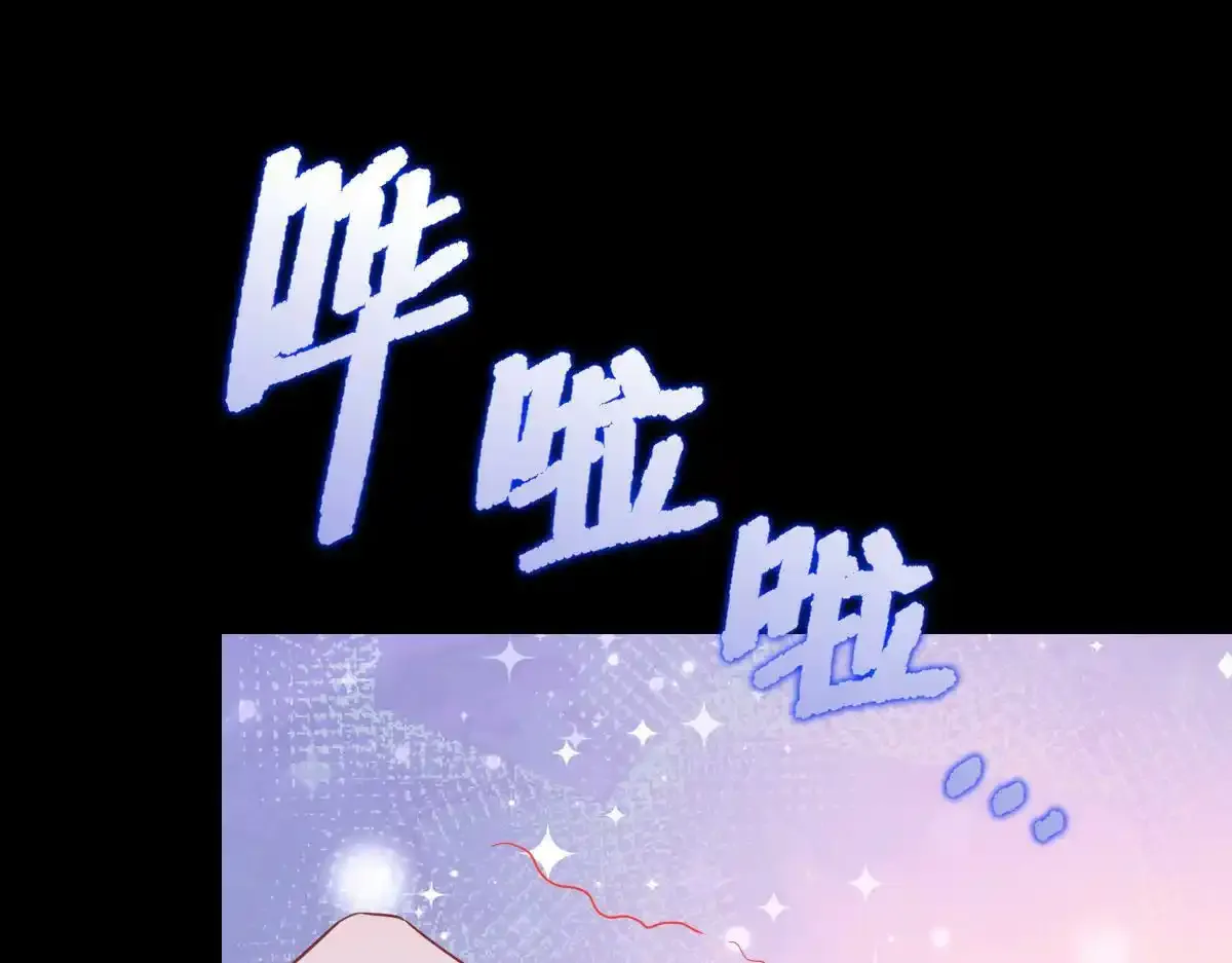付哥哥！我... 第51页