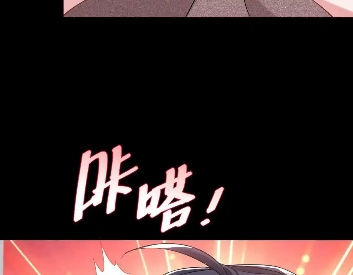 付哥哥！我... 第53页