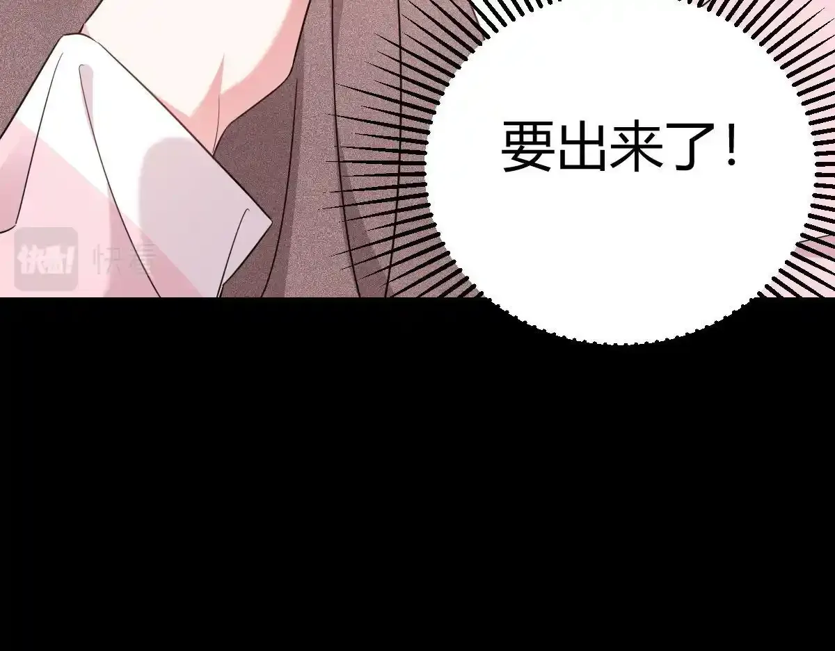 付哥哥！我... 第56页