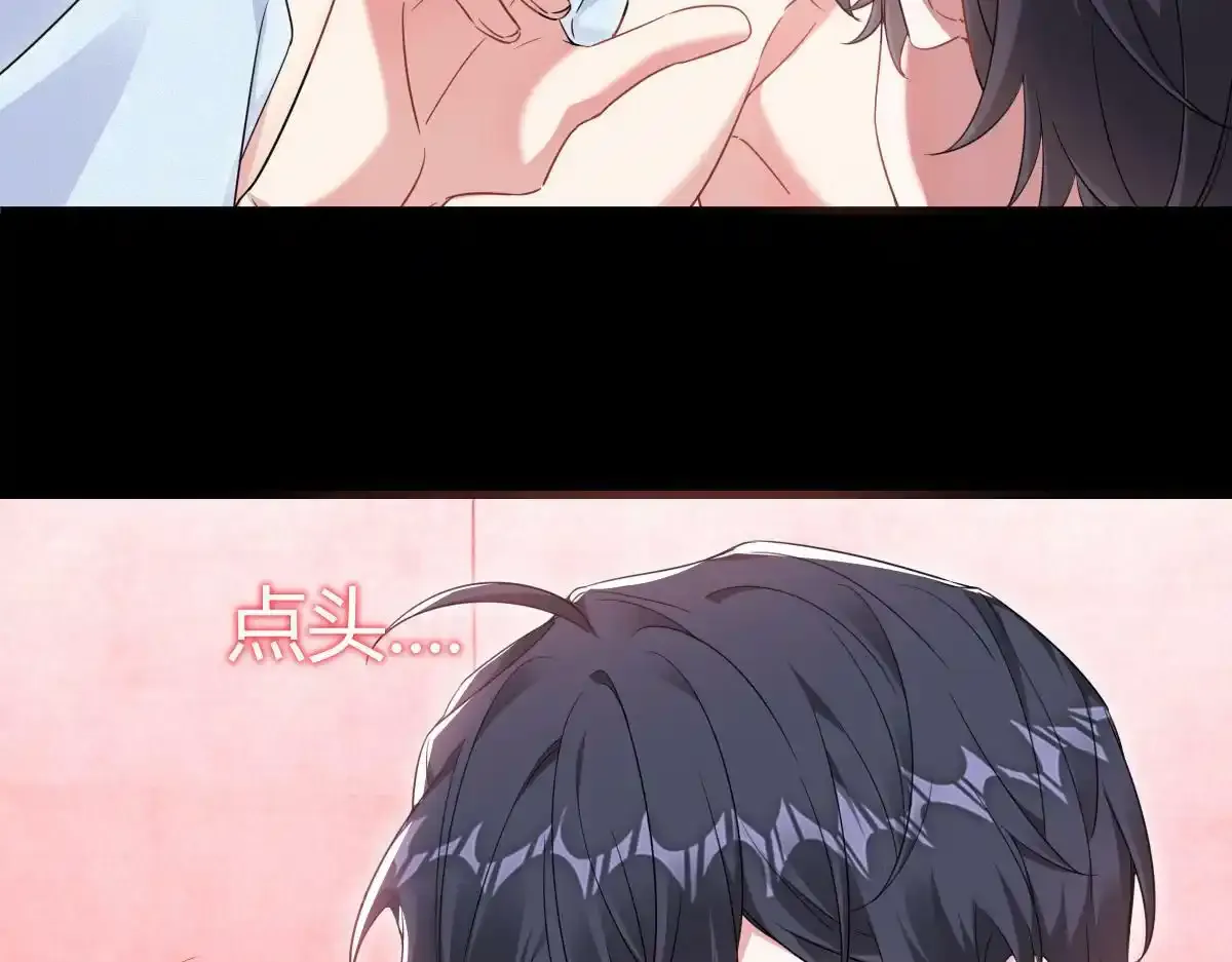 付哥哥！我... 第62页