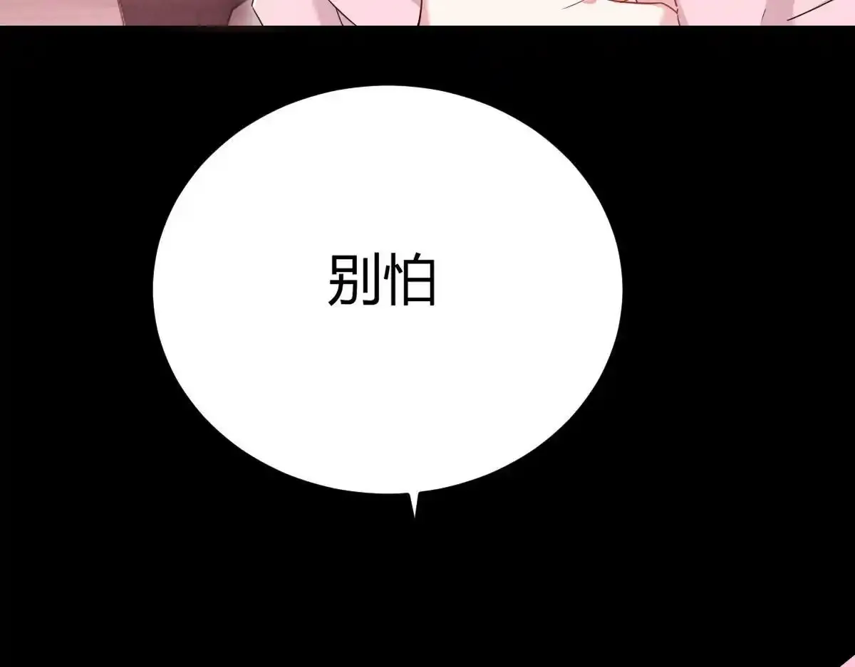 付哥哥！我... 第64页