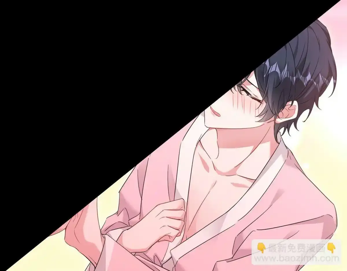 付哥哥！我... 第65页