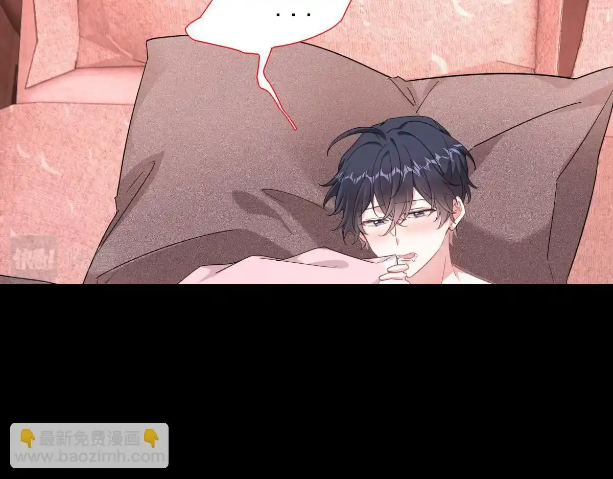 付哥哥！我... 第68页