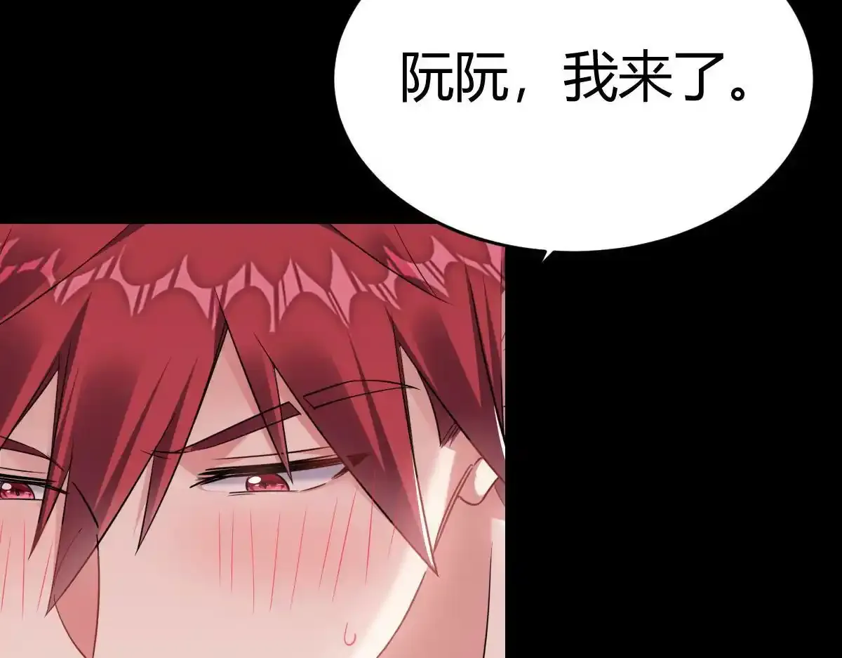 付哥哥！我... 第74页