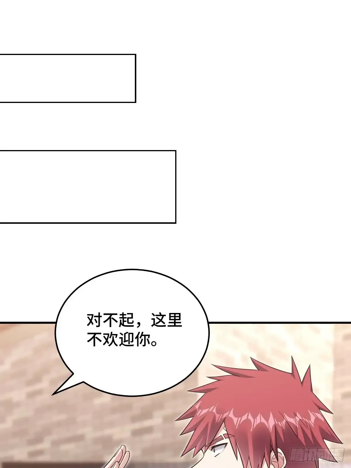 付哥哥！我... 第83页