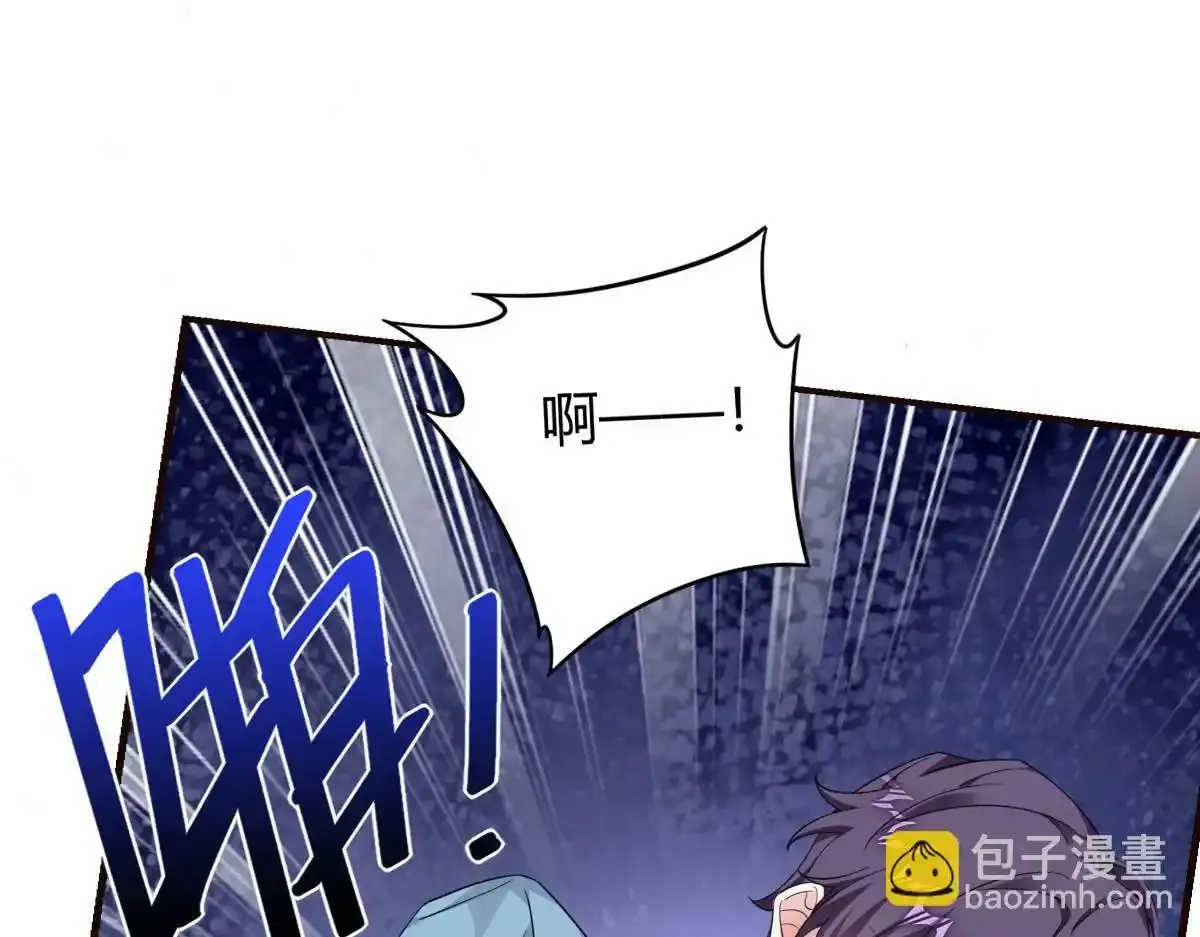 怎么会这样？ 第8页