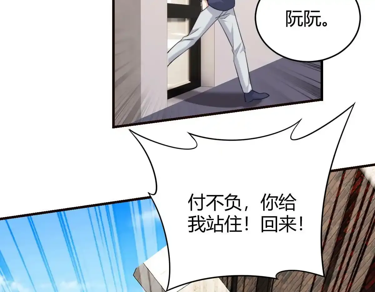 怎么会这样？ 第22页