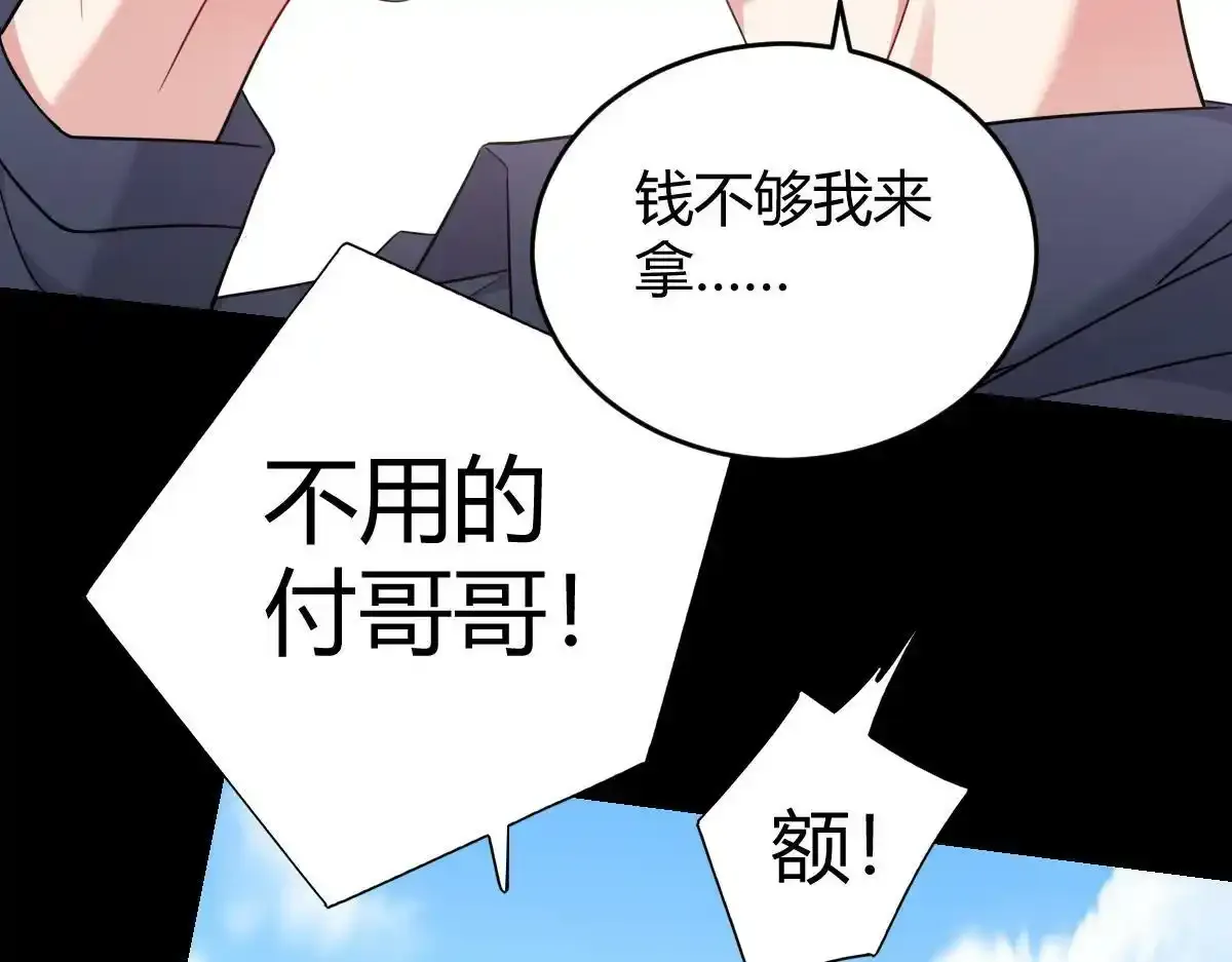 怎么会这样？ 第36页