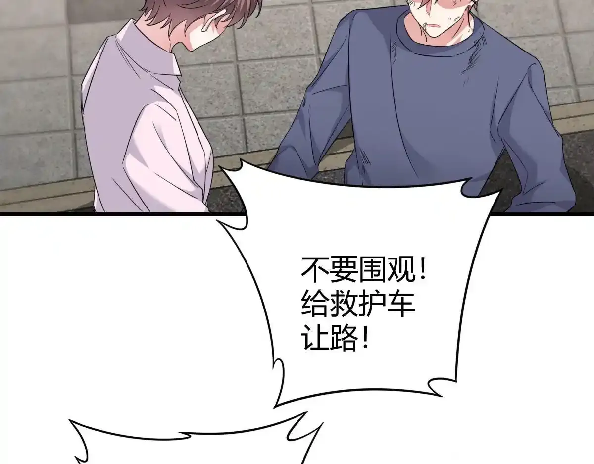 怎么会这样？ 第76页