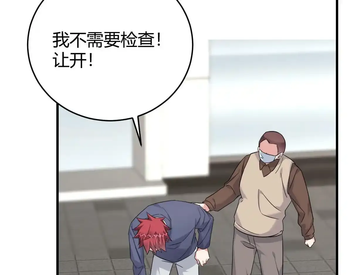 怎么会这样？ 第83页