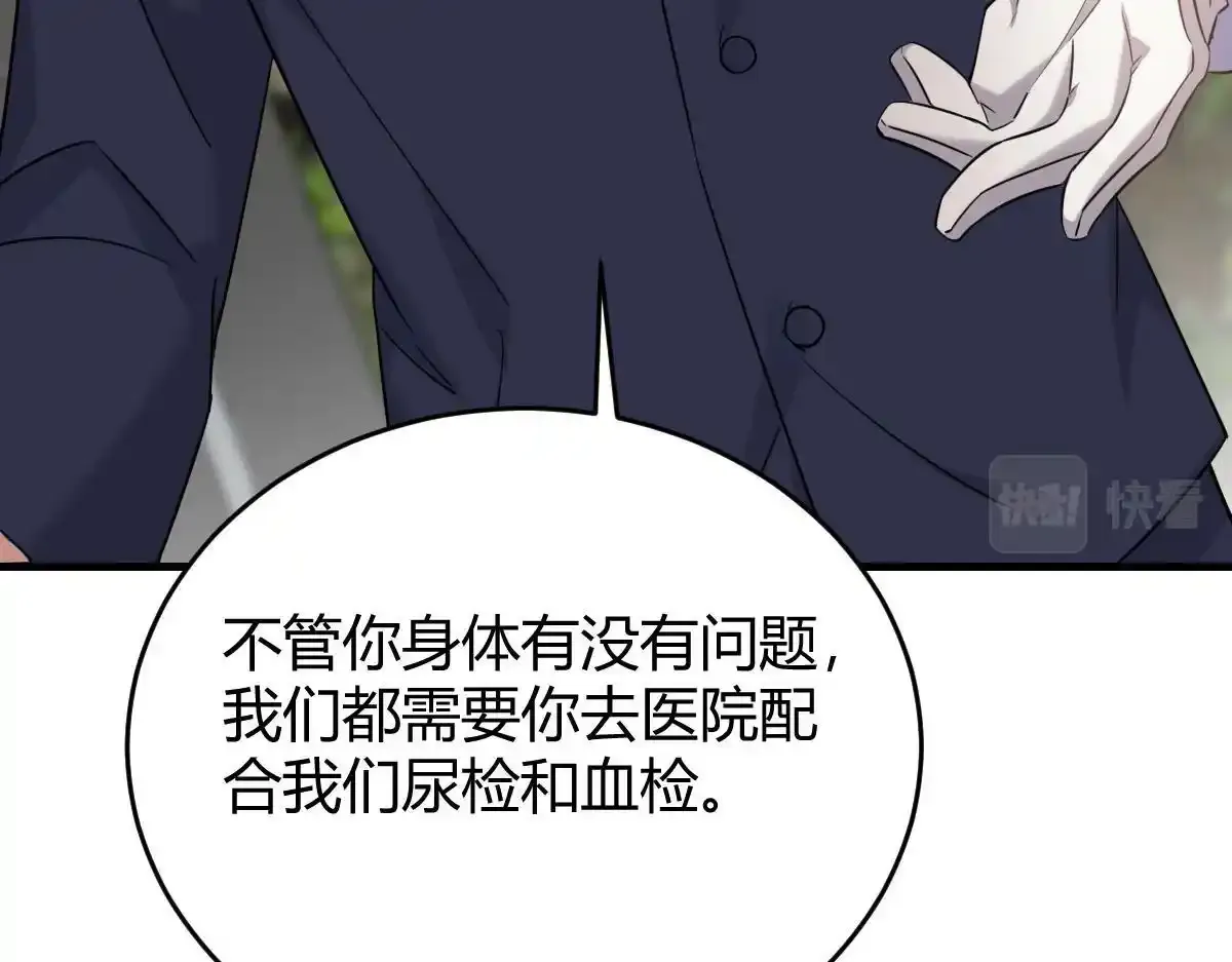 怎么会这样？ 第88页