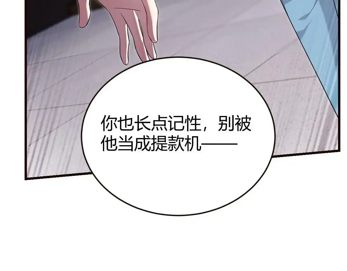 怎幺会这样？ 第7页