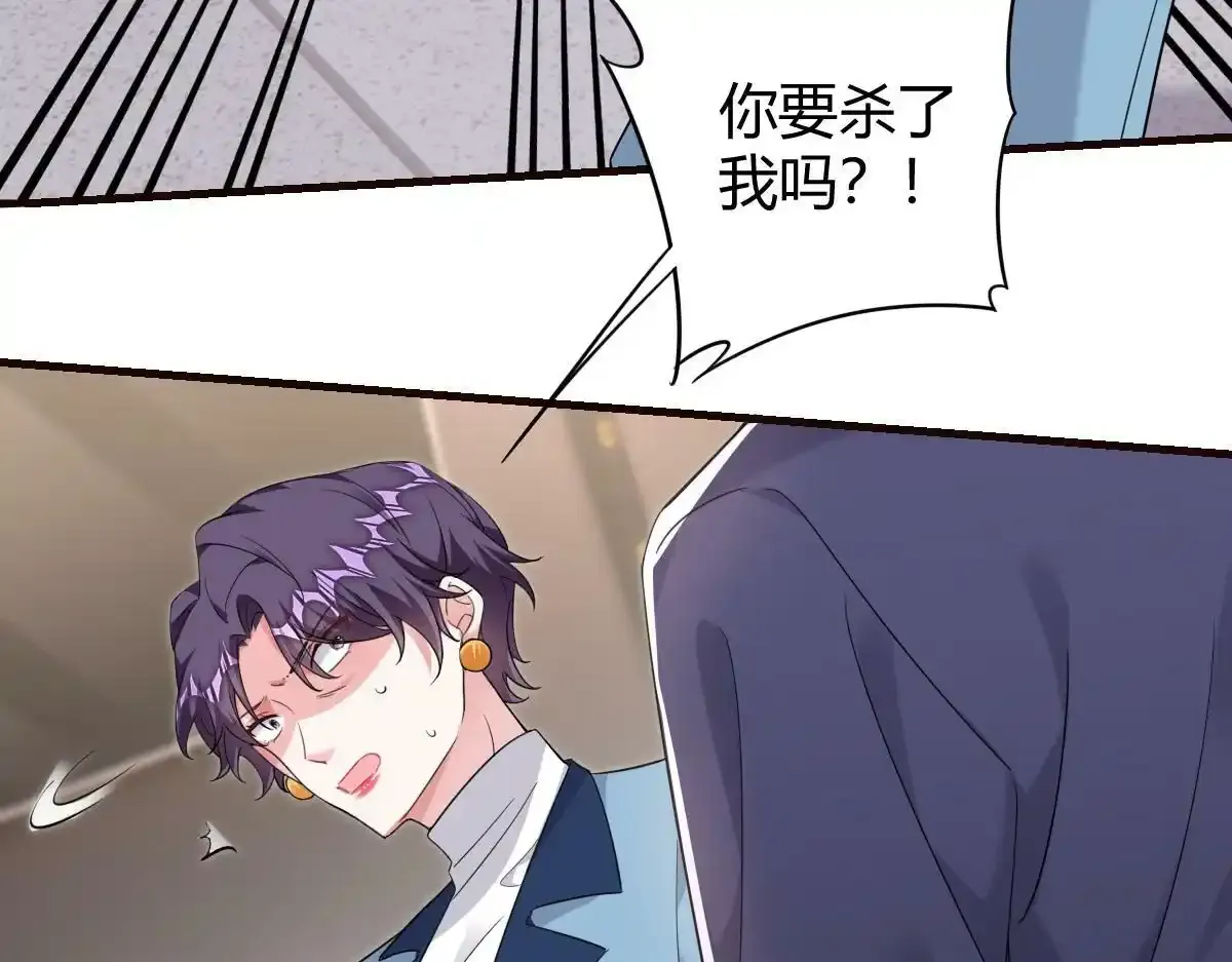 怎幺会这样？ 第12页