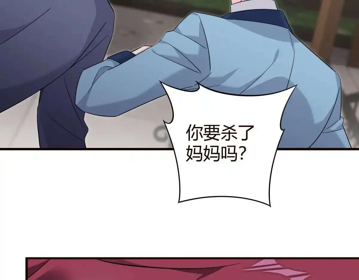 怎幺会这样？ 第15页