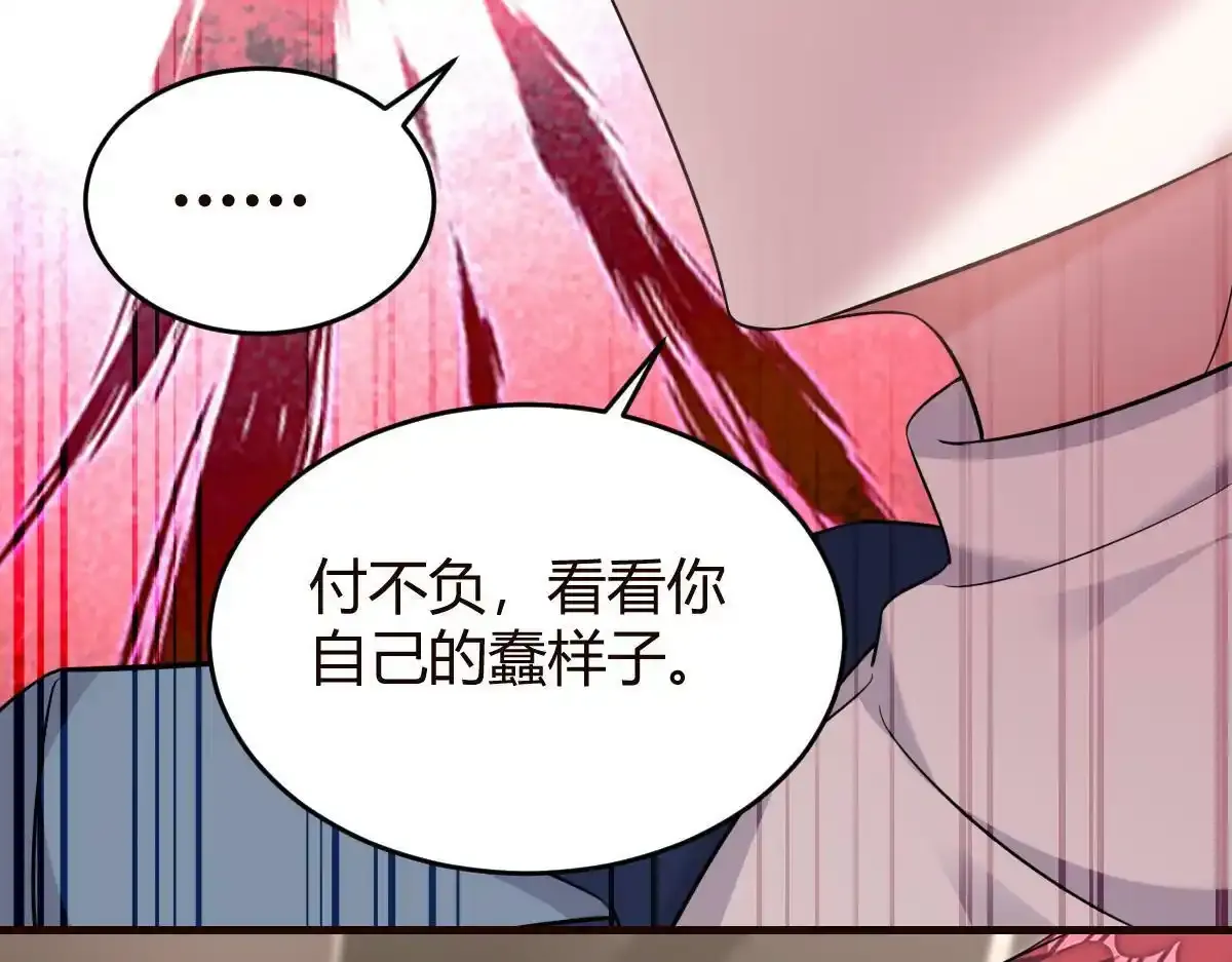 怎幺会这样？ 第19页