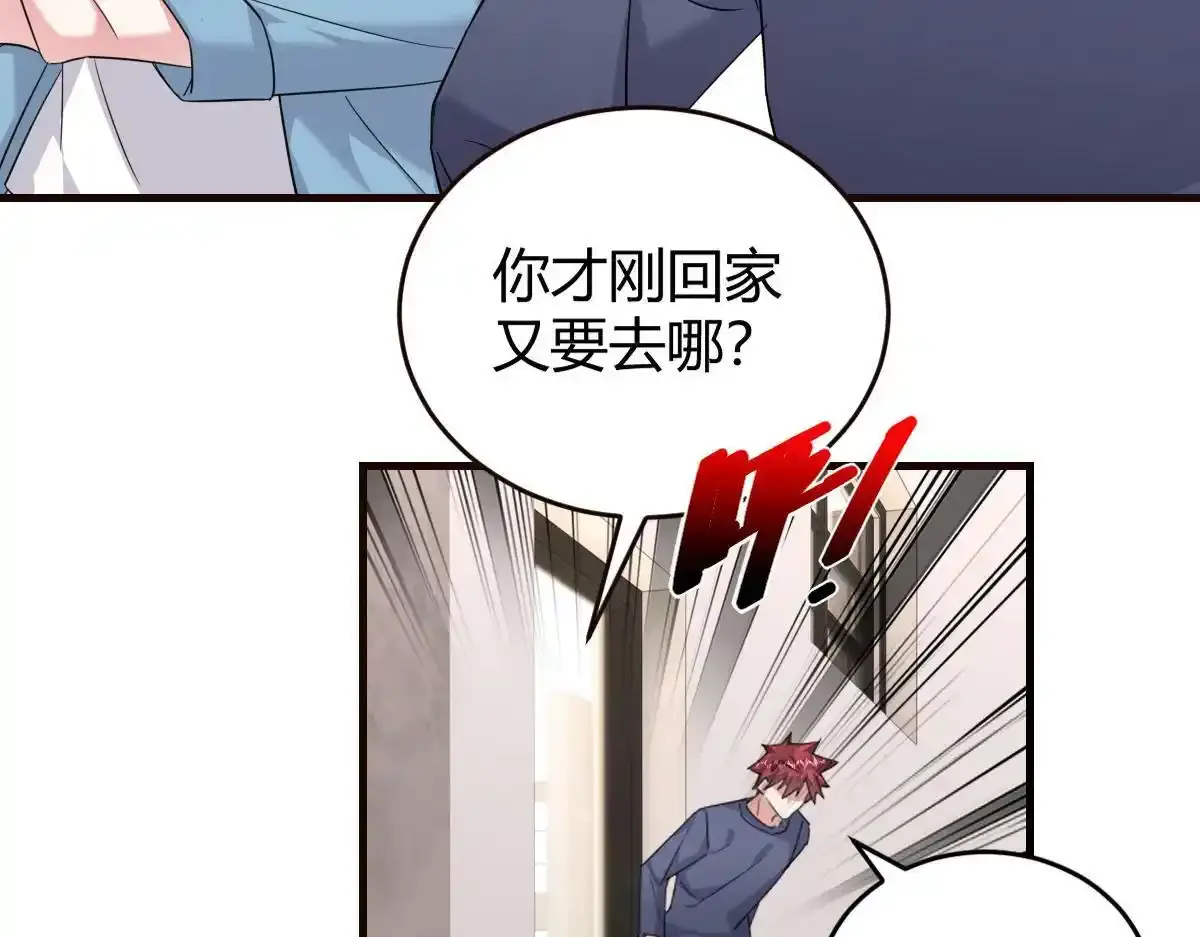 怎幺会这样？ 第21页