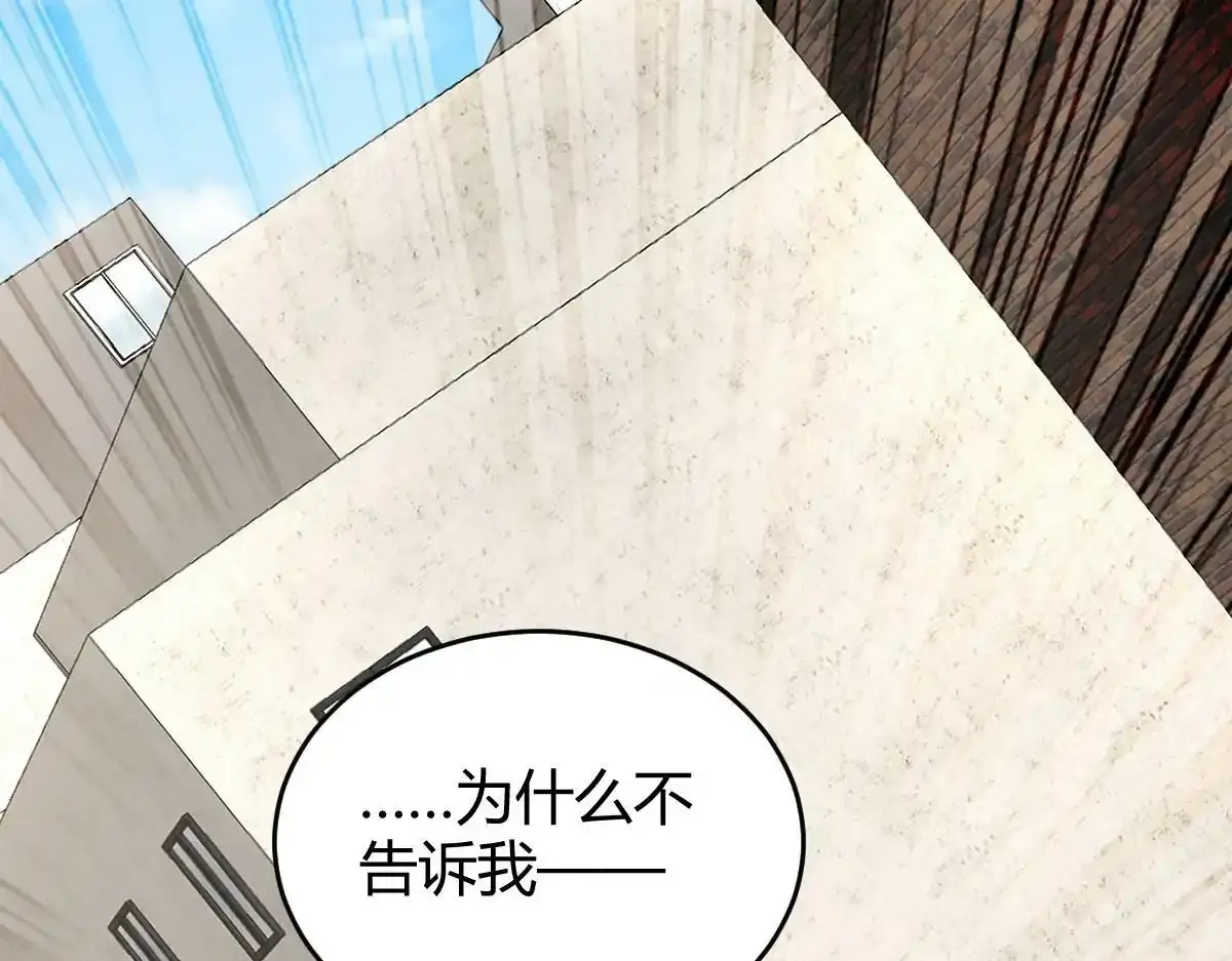 怎幺会这样？ 第23页