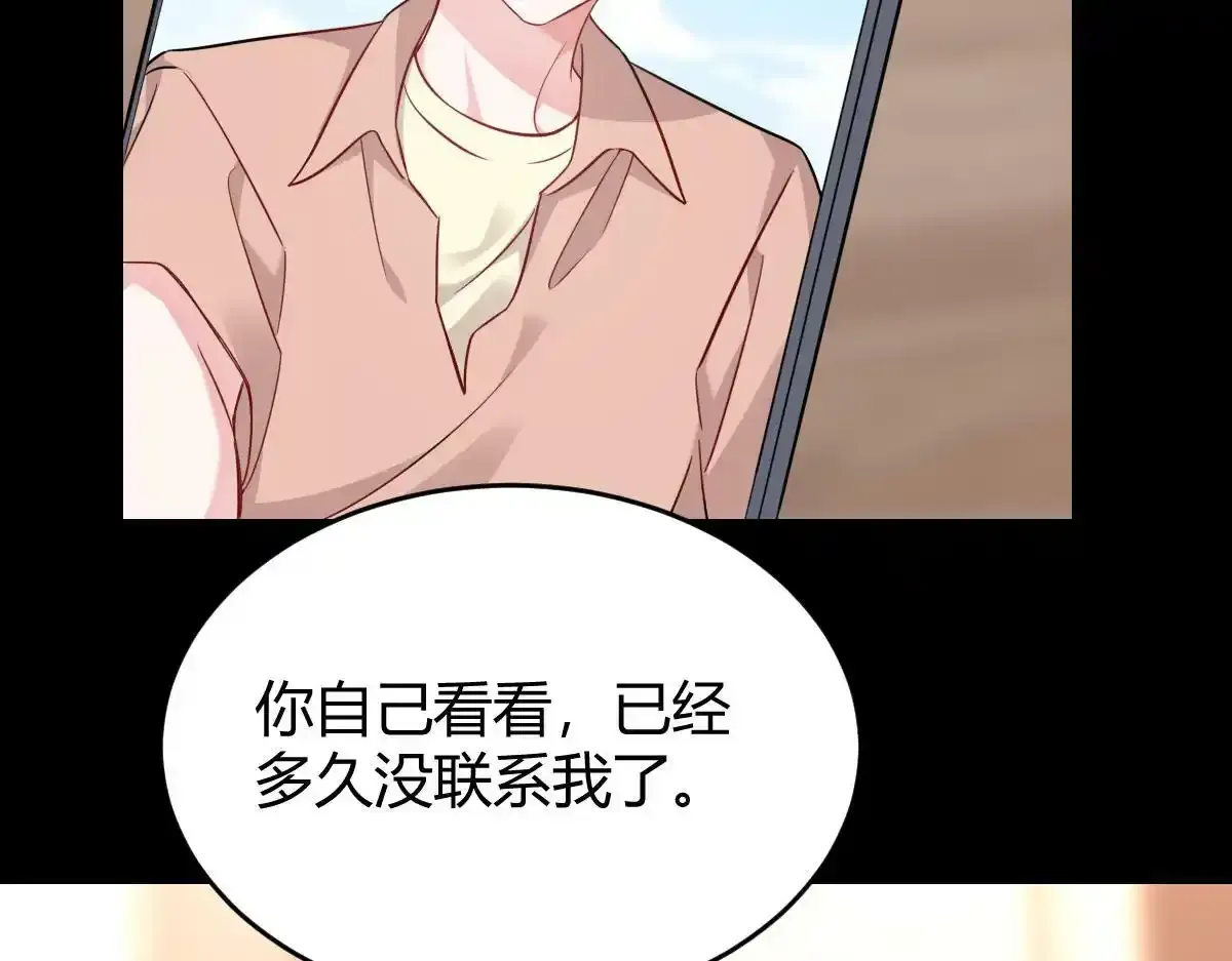 怎幺会这样？ 第28页