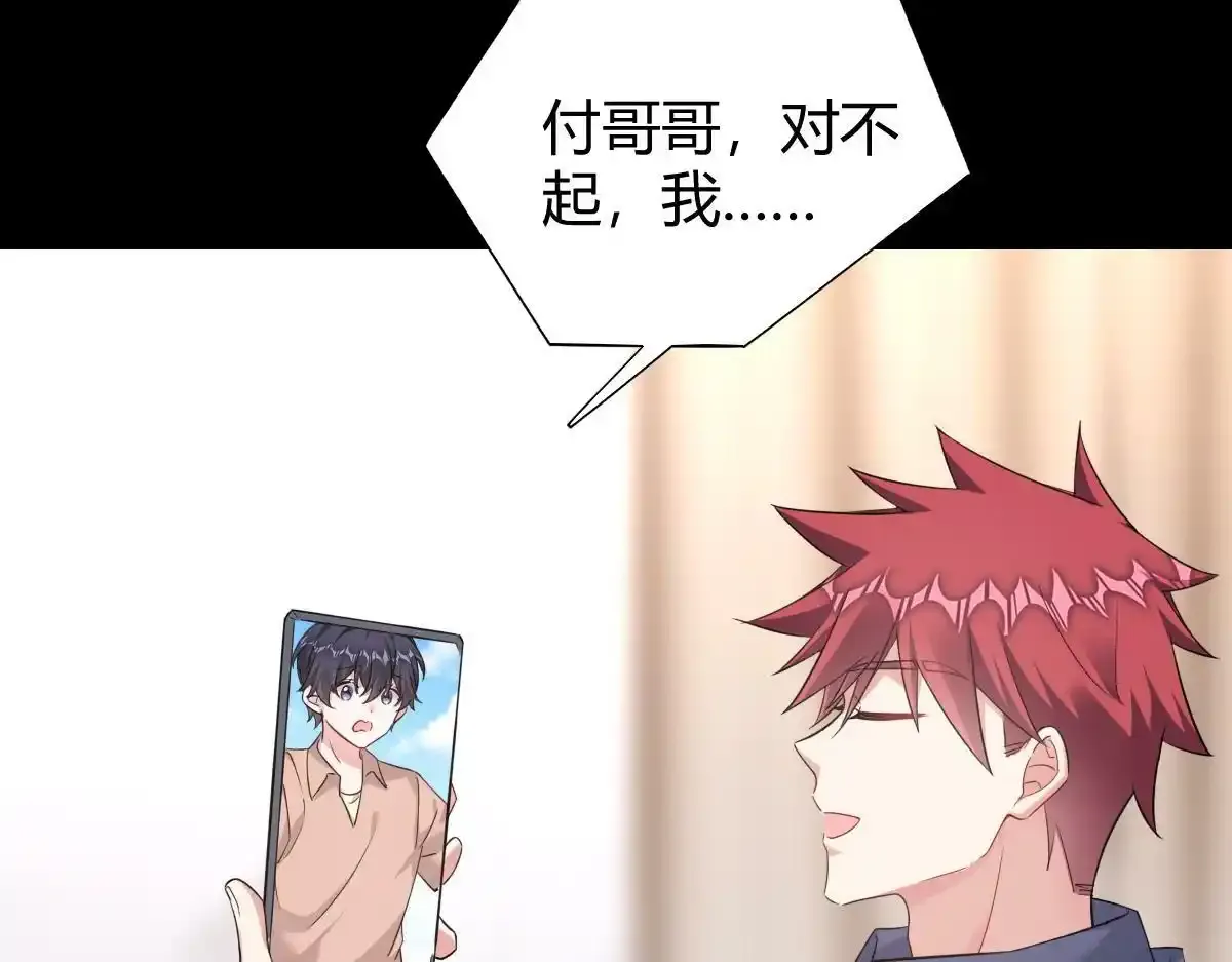 怎幺会这样？ 第31页