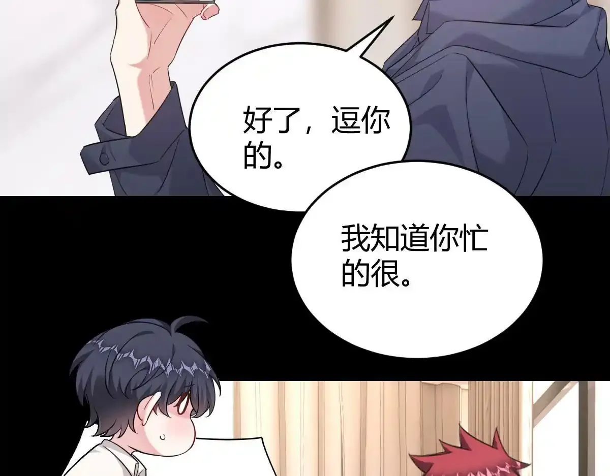 怎幺会这样？ 第32页