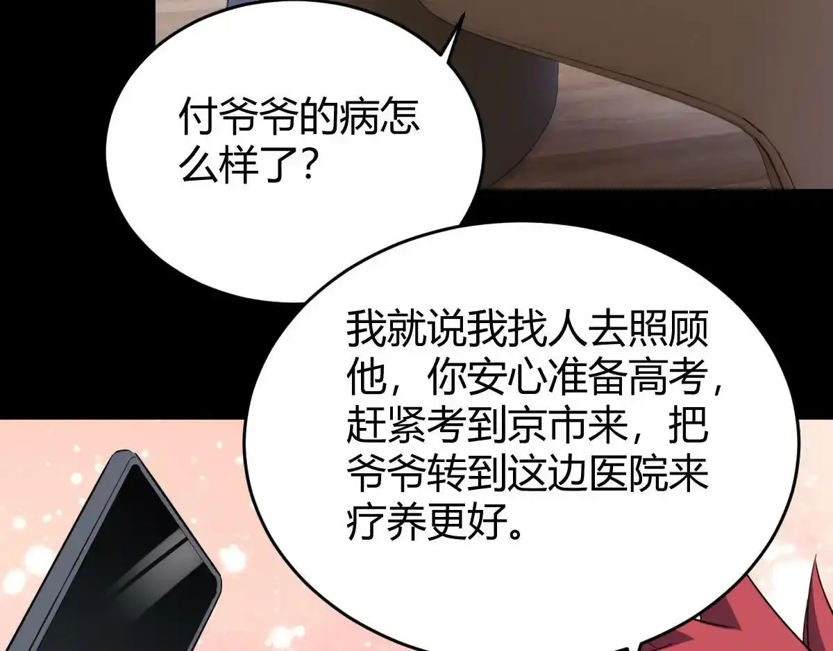 怎幺会这样？ 第34页
