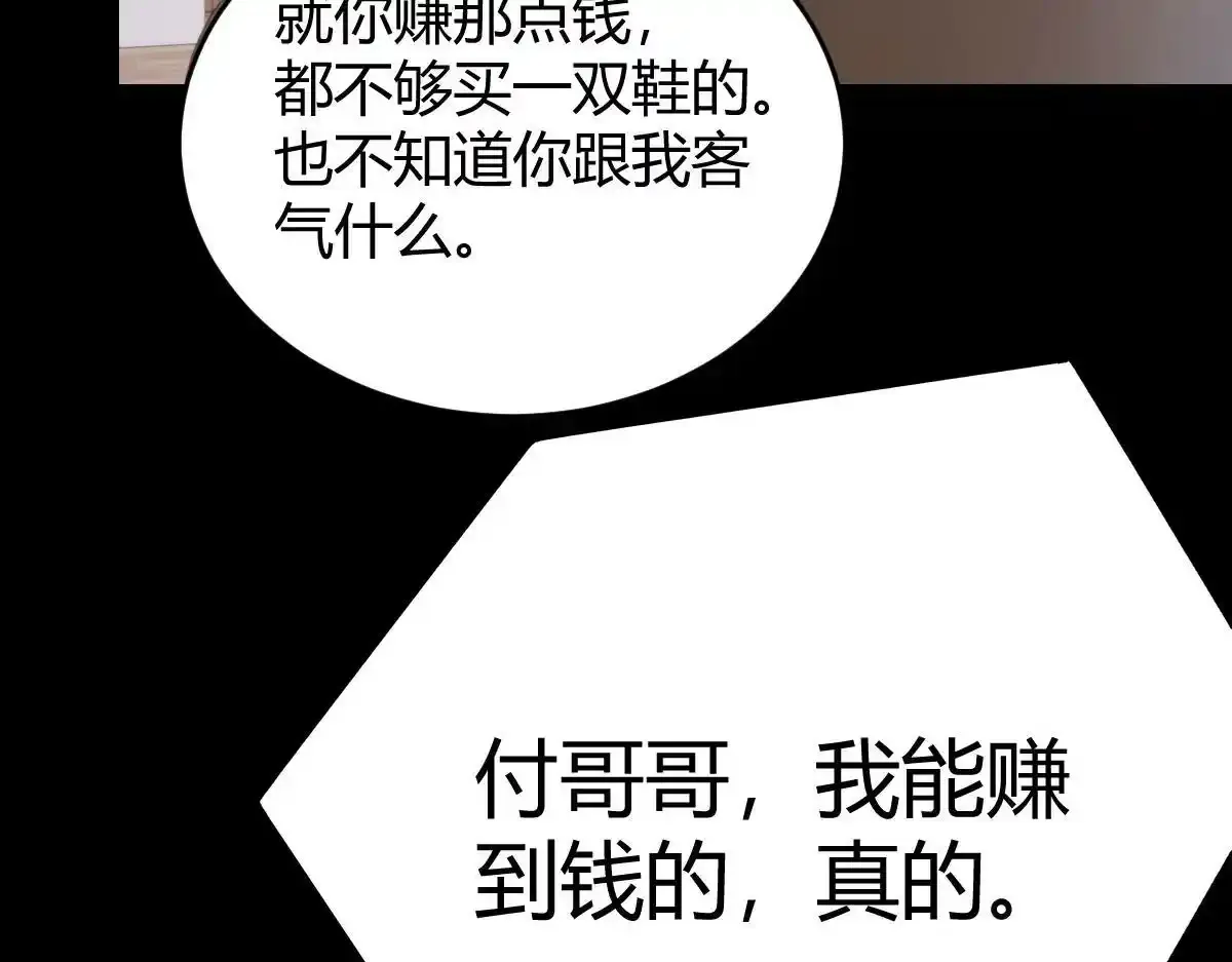 怎幺会这样？ 第40页