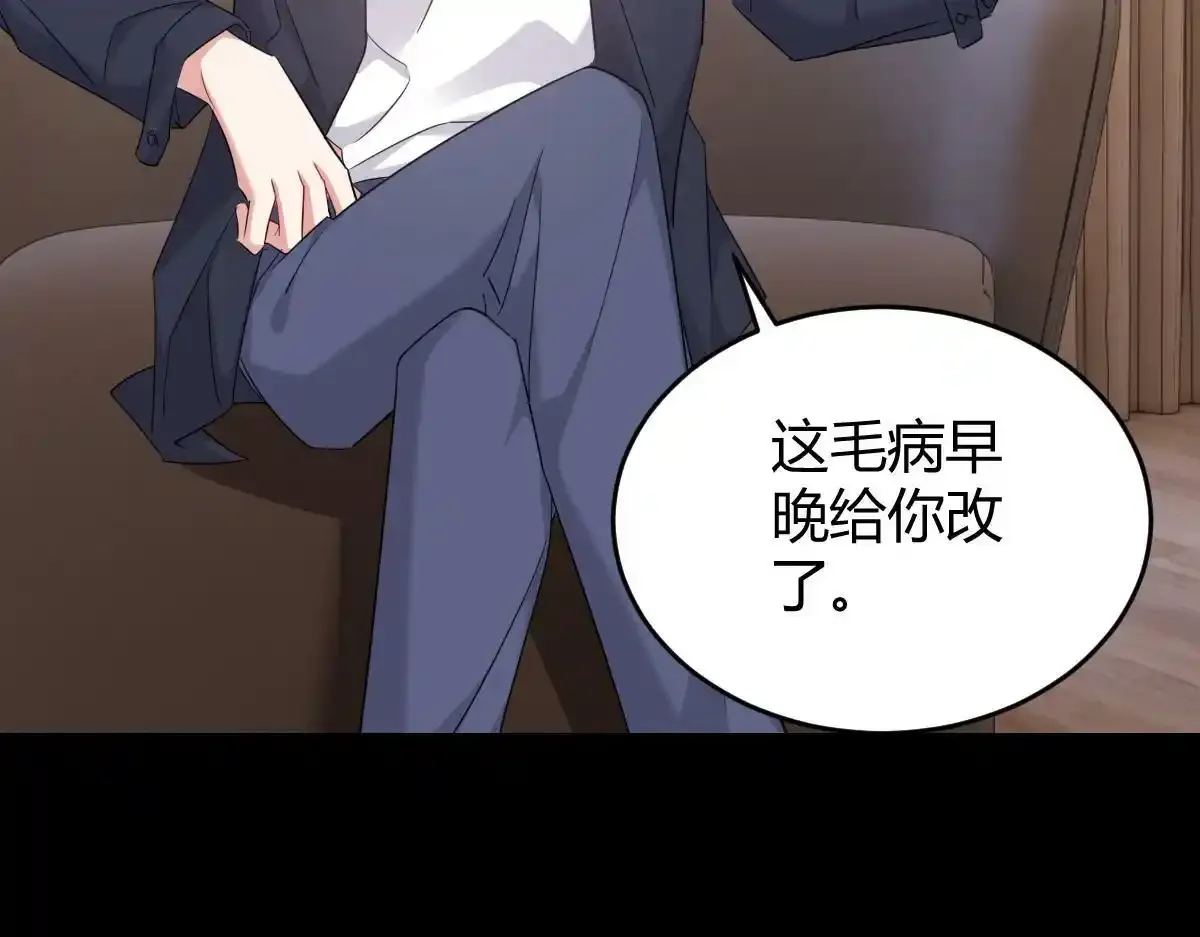 怎幺会这样？ 第45页