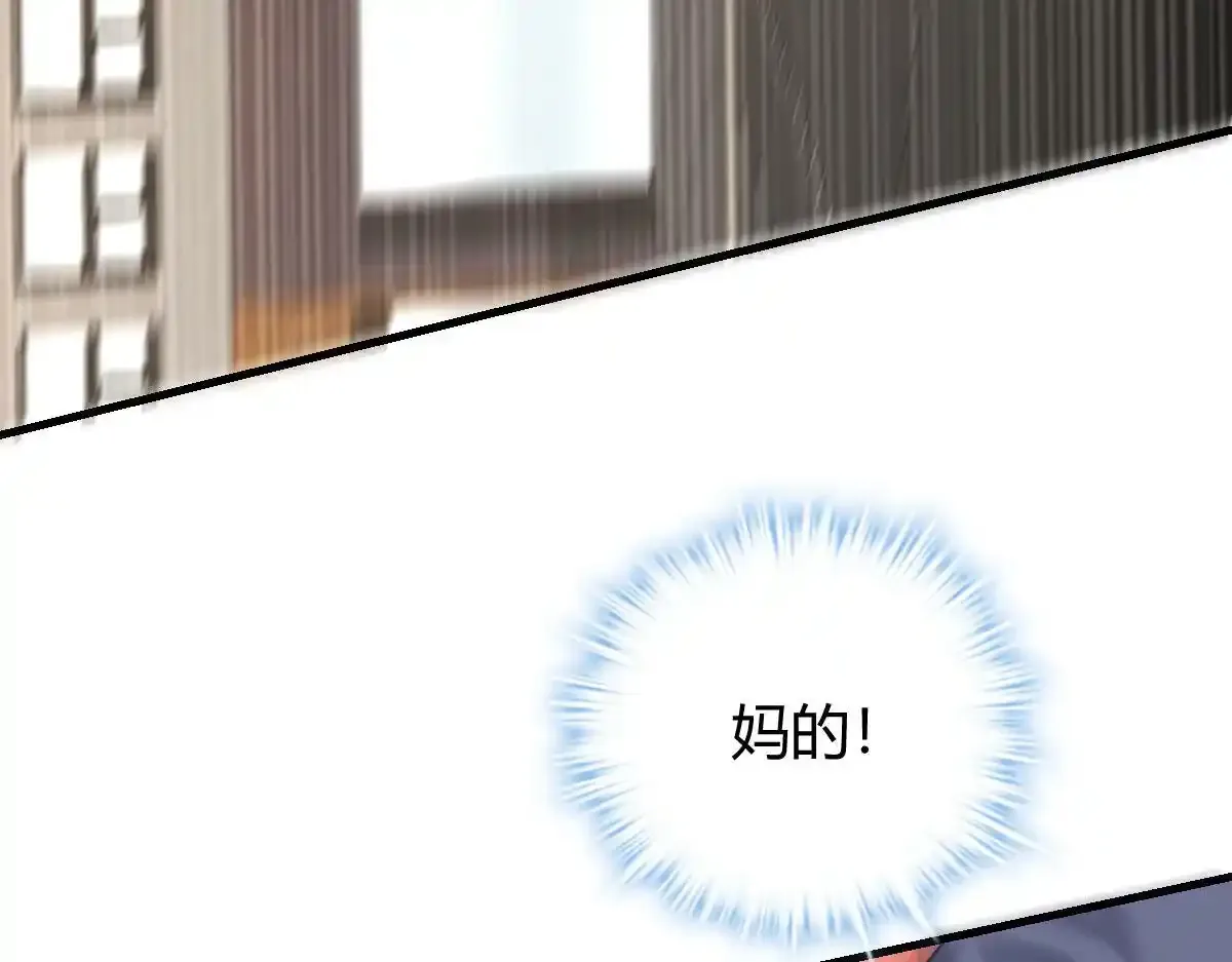 怎幺会这样？ 第54页