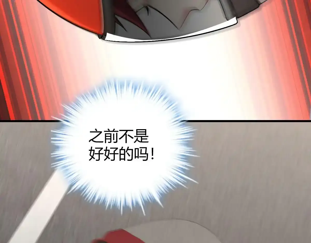 怎幺会这样？ 第56页