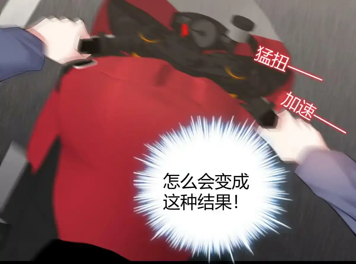 怎幺会这样？ 第57页
